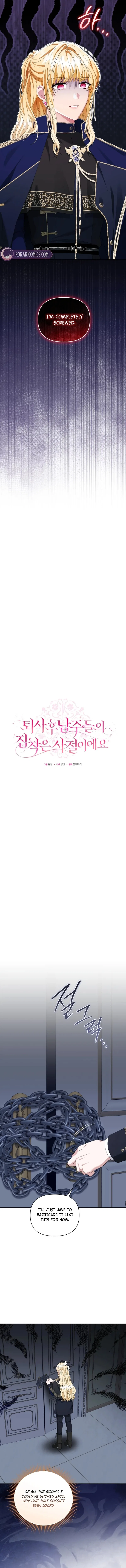 After Resignation, I Refuse the Obsession from the Male Leads Chapter 25 – Page 3