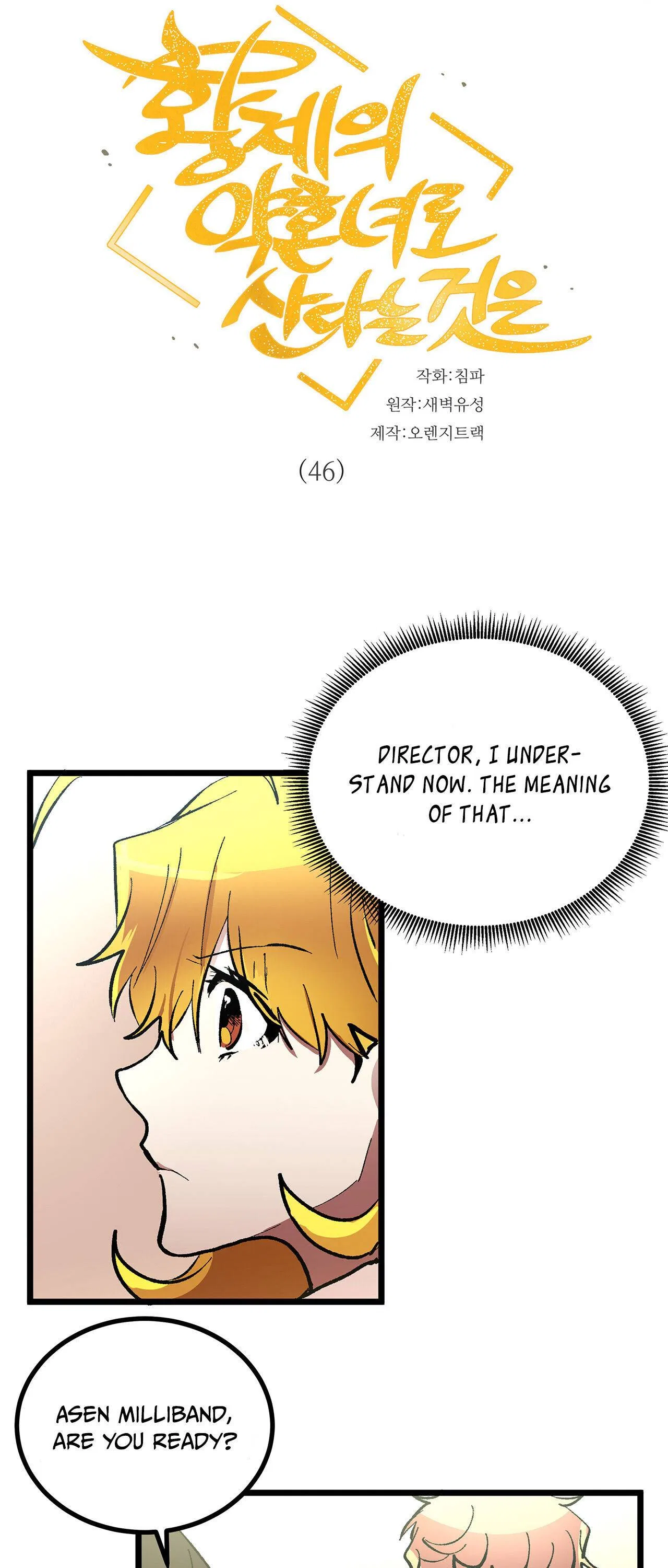 Living as an Emperor’s Fiance Chapter 46 – Page 5