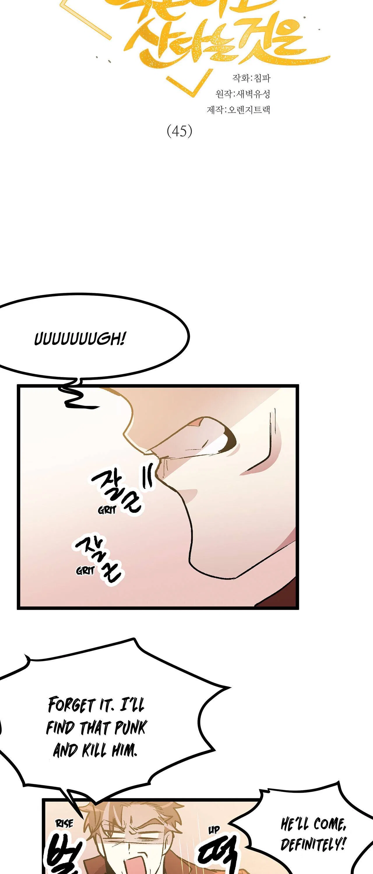 Living as an Emperor’s Fiance Chapter 45 – Page 5