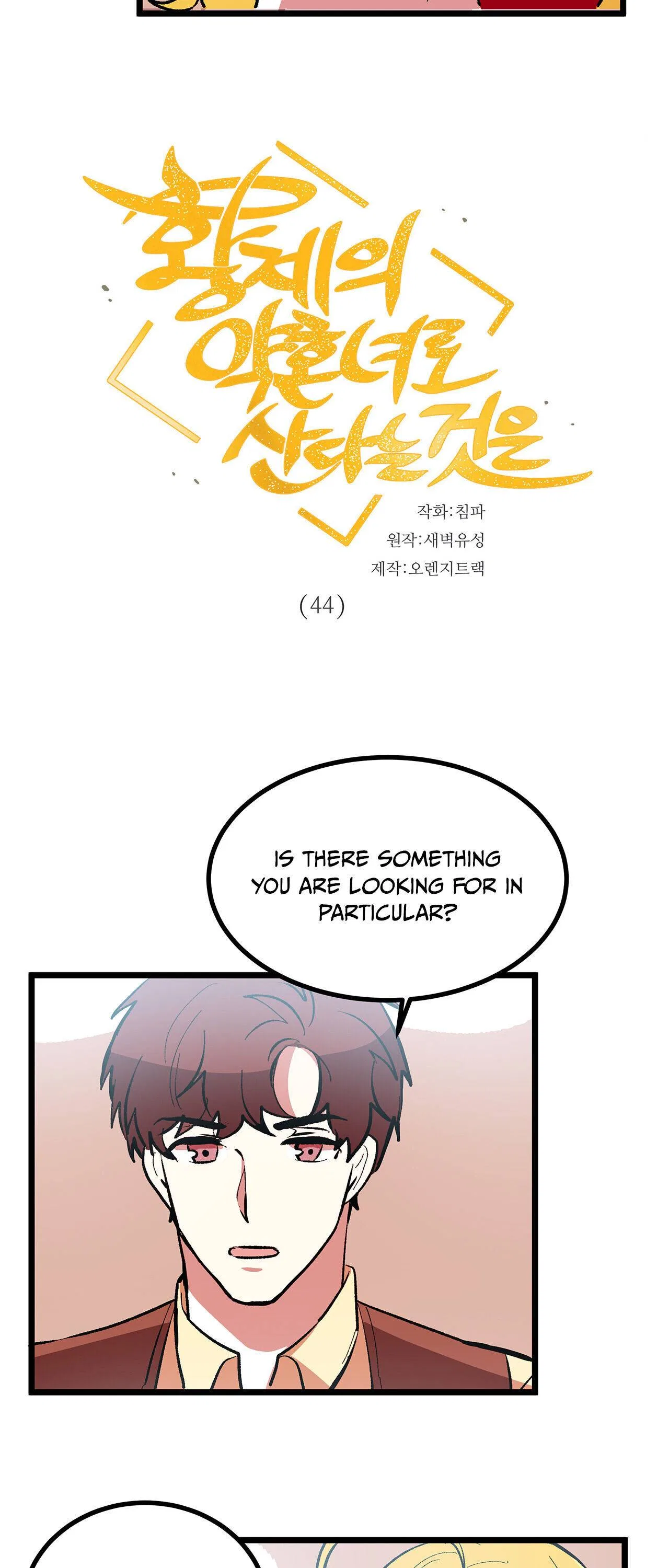 Living as an Emperor’s Fiance Chapter 44 – Page 4