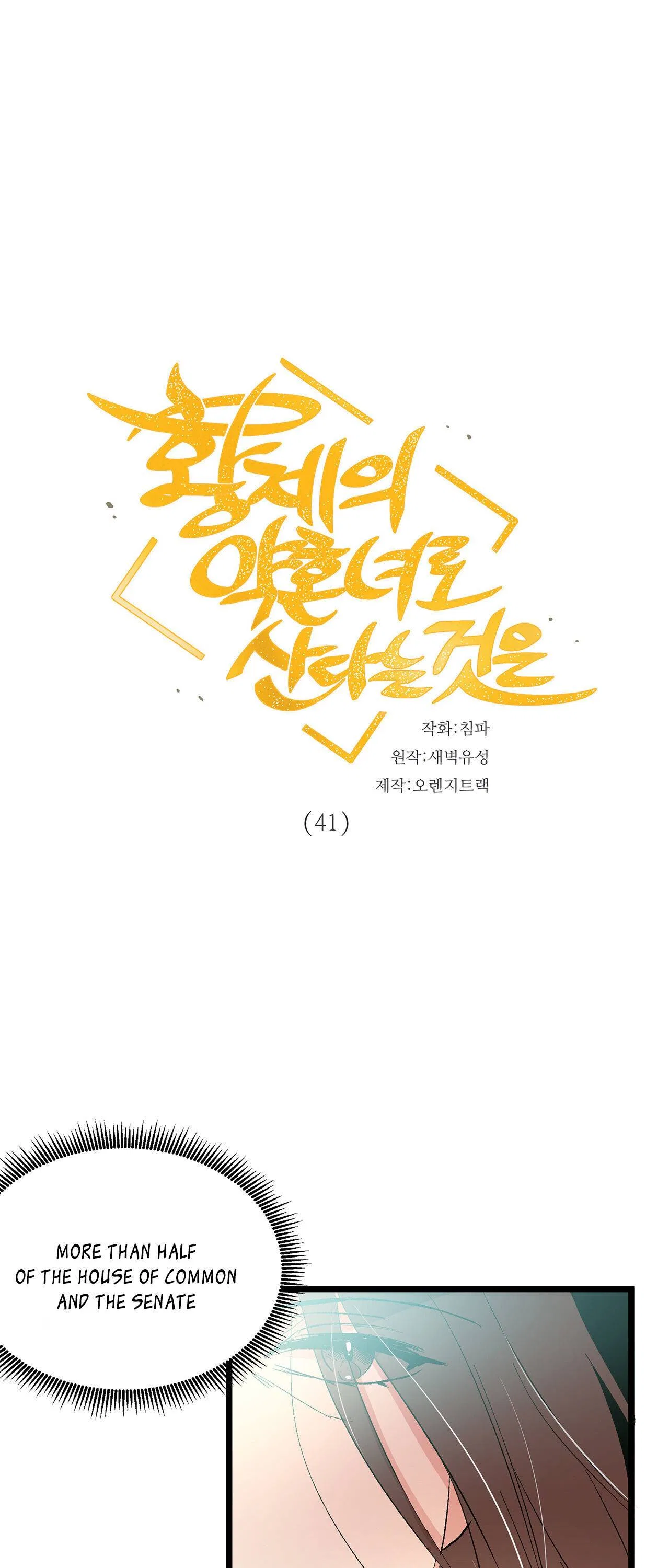Living as an Emperor’s Fiance Chapter 41 – Page 4