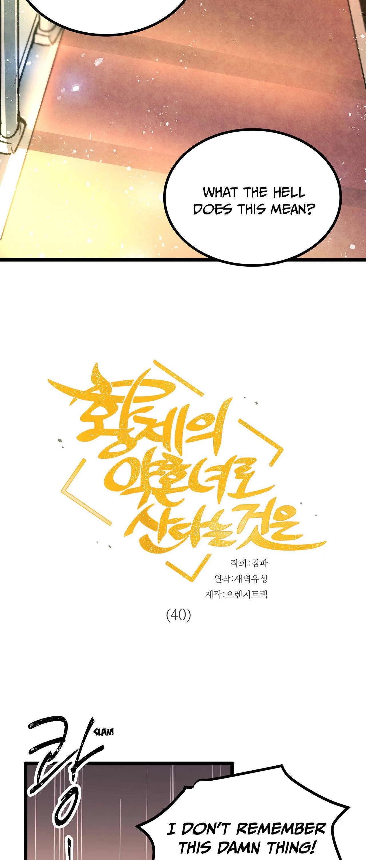 Living as an Emperor’s Fiance Chapter 40 – Page 2