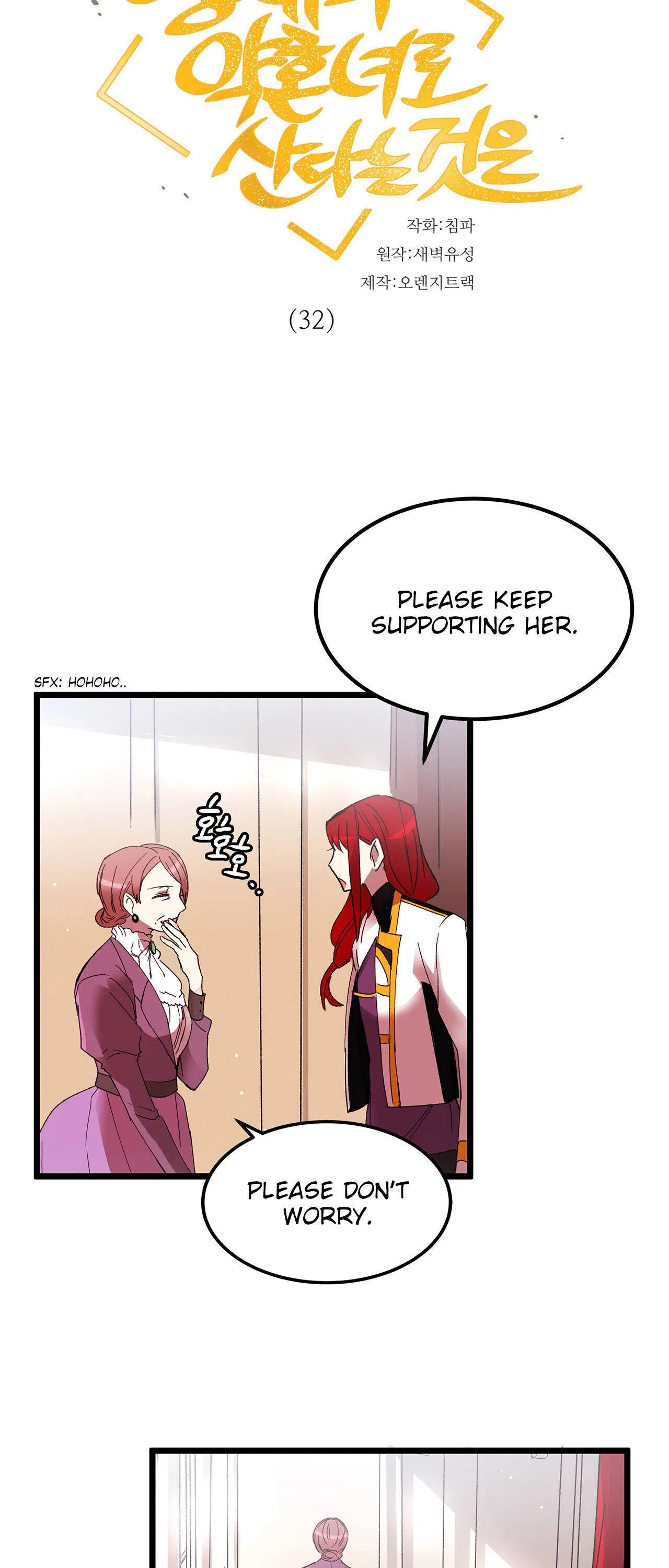 Living as an Emperor’s Fiance Chapter 32 – Page 4