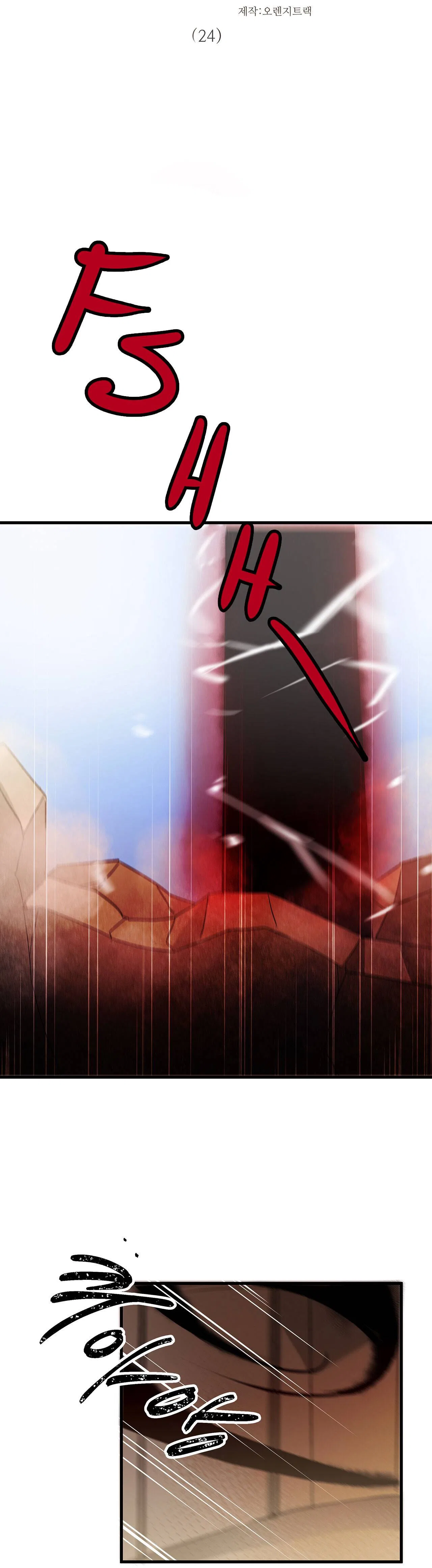 Living as an Emperor’s Fiance Chapter 24 – Page 4