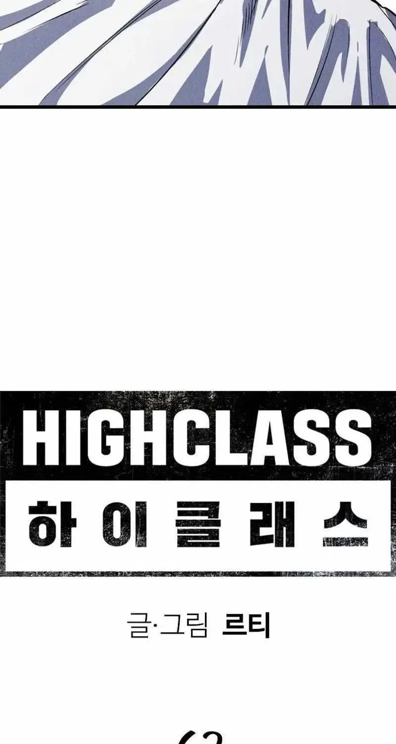 High class Chapter 62 – Page 69