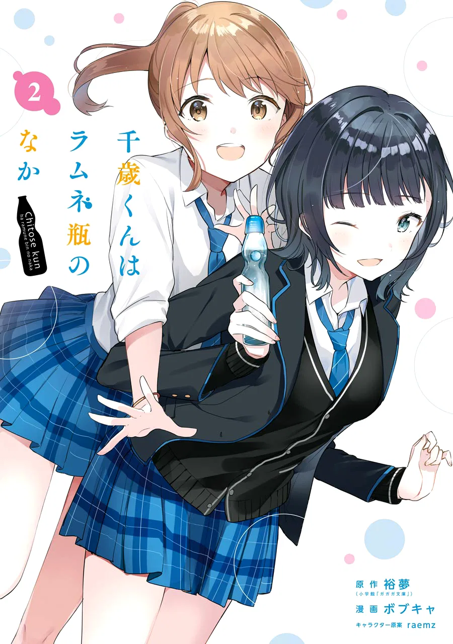 Chitose-kun wa Ramune Bin no Naka Chapter 5 – Page 1