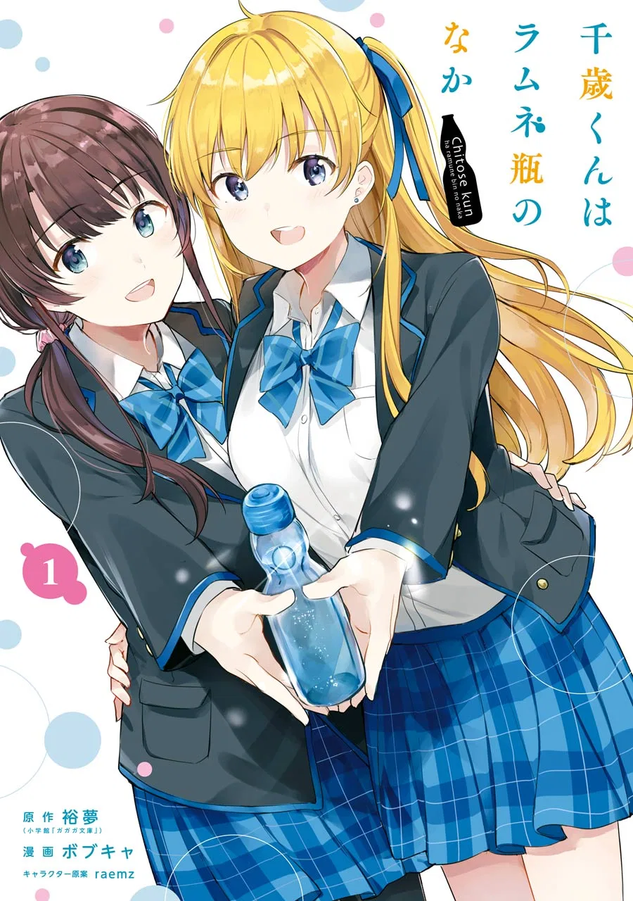 Chitose-kun wa Ramune Bin no Naka Chapter 1 – Page 1