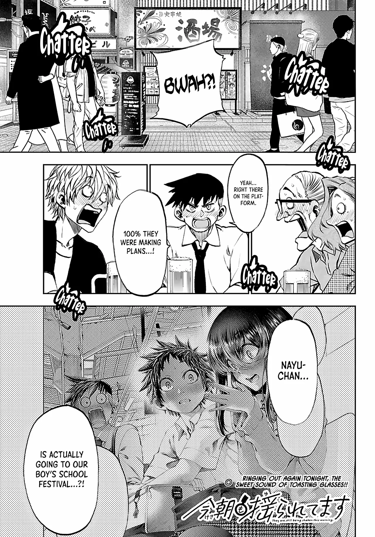 Kesa mo Yuraretemasu Chapter 51 – Page 1