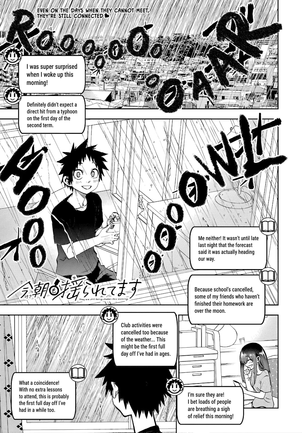 Kesa mo Yuraretemasu Chapter 47 – Page 1
