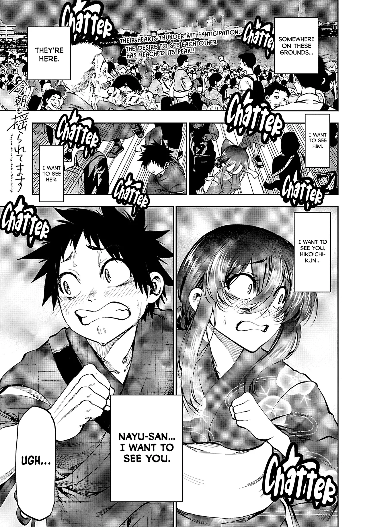 Kesa mo Yuraretemasu Chapter 39 – Page 1