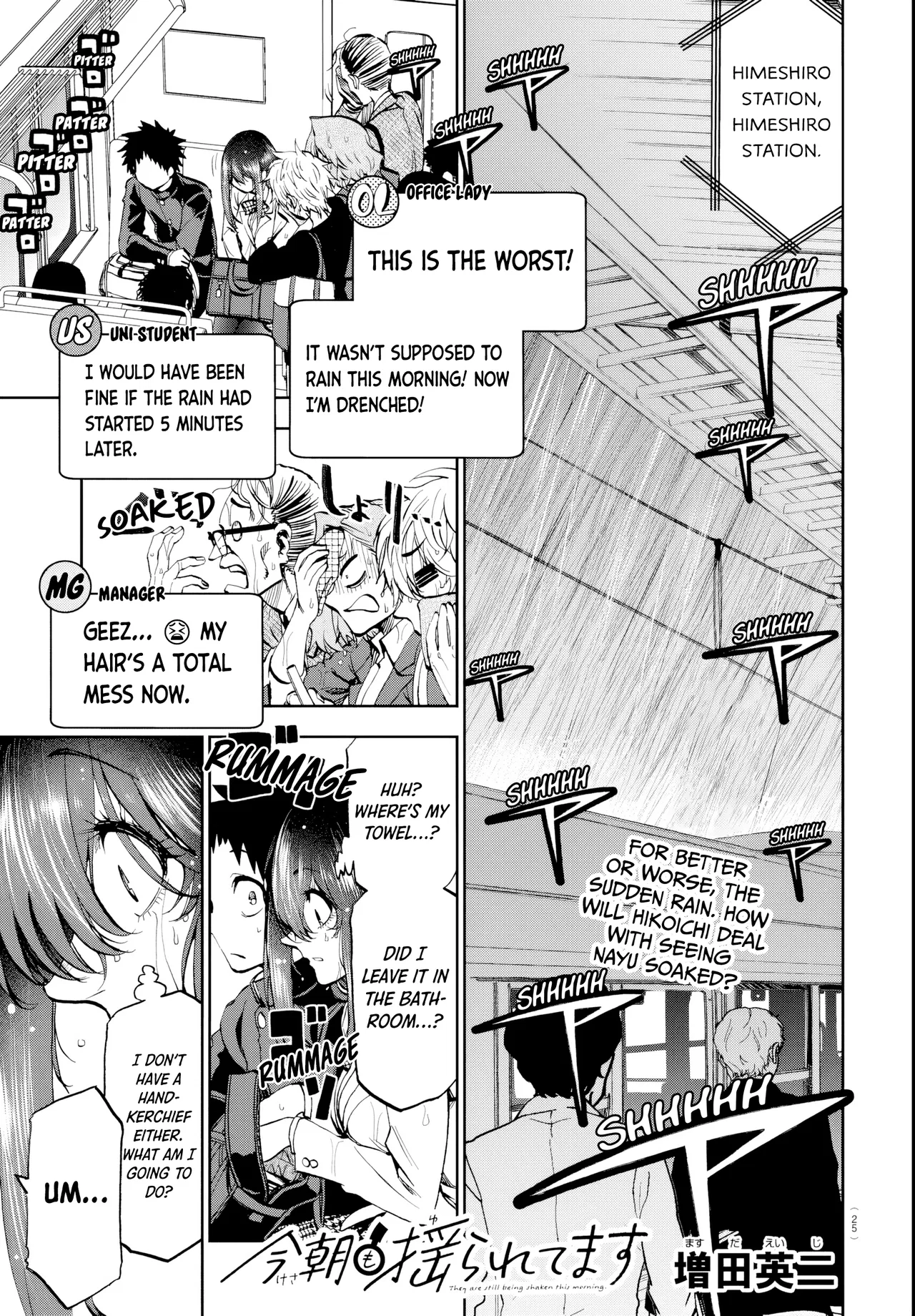 Kesa mo Yuraretemasu Chapter 12 – Page 1