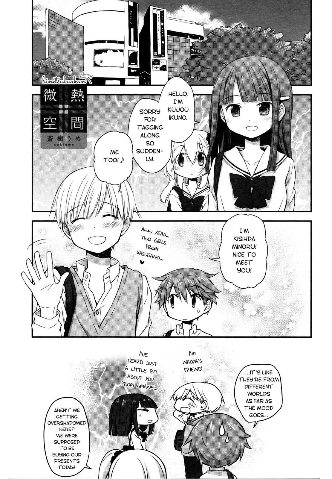 Binetsu Kuukan Chapter 15 – Page 1