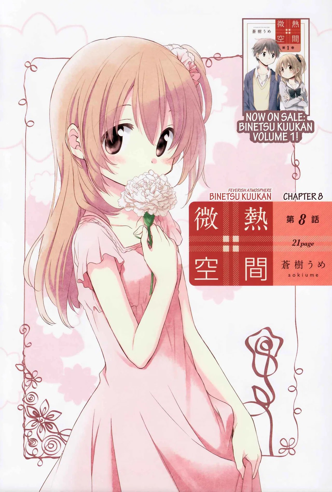 Binetsu Kuukan Chapter 8 – Page 1