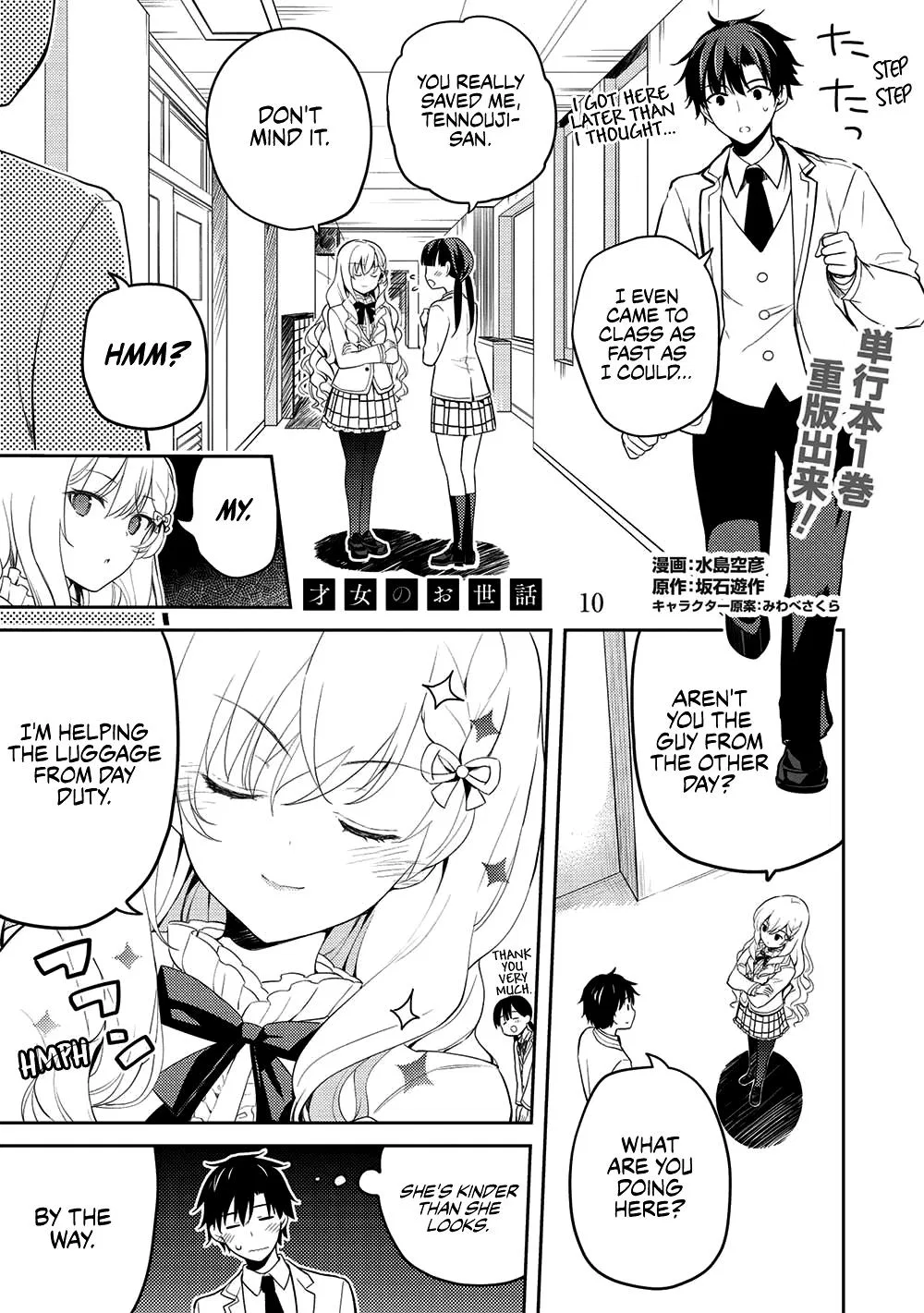 I was Assigned to Take Care of the Most Talented Young Lady (With No Life Skills) at a Prestigious School Full of High Achievers Chapter 10 – Page 1