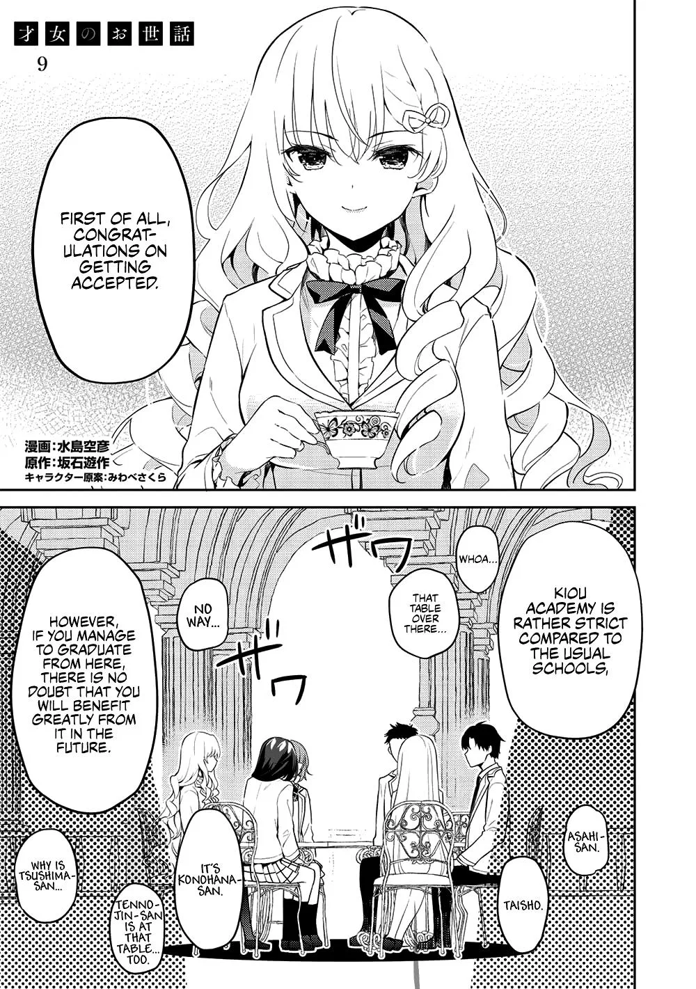 I was Assigned to Take Care of the Most Talented Young Lady (With No Life Skills) at a Prestigious School Full of High Achievers Chapter 9 – Page 1