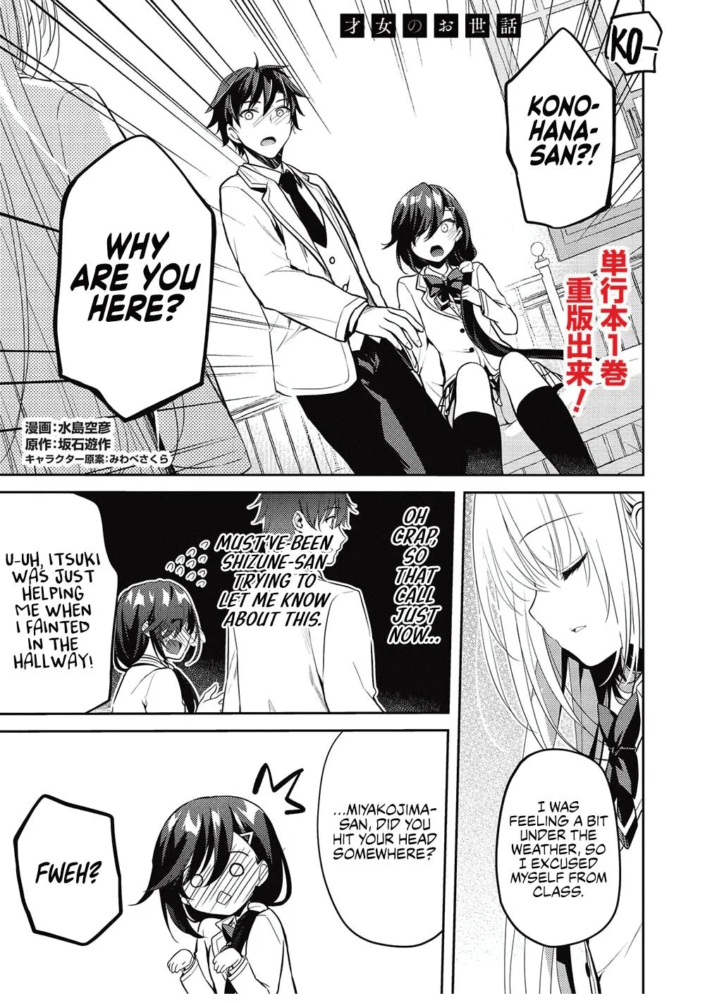 I was Assigned to Take Care of the Most Talented Young Lady (With No Life Skills) at a Prestigious School Full of High Achievers Chapter 8 – Page 1