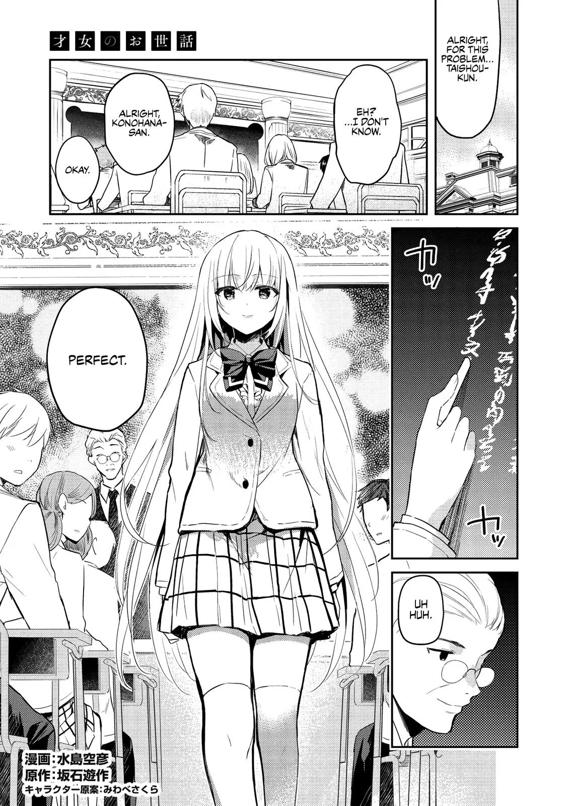 I was Assigned to Take Care of the Most Talented Young Lady (With No Life Skills) at a Prestigious School Full of High Achievers Chapter 5 – Page 1