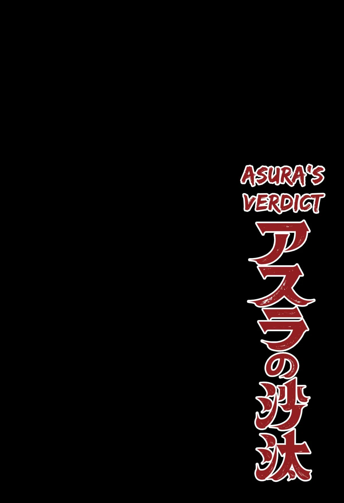 Asura’s Verdict Chapter 1 – Page 3