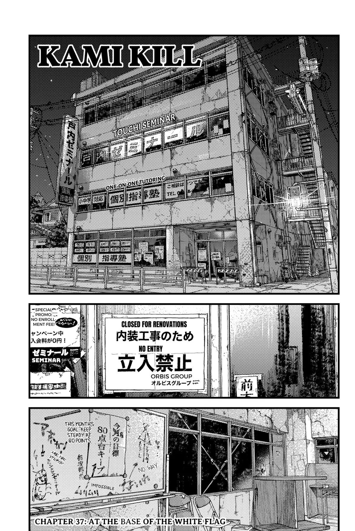 Kami Kill Chapter 37 – Page 1