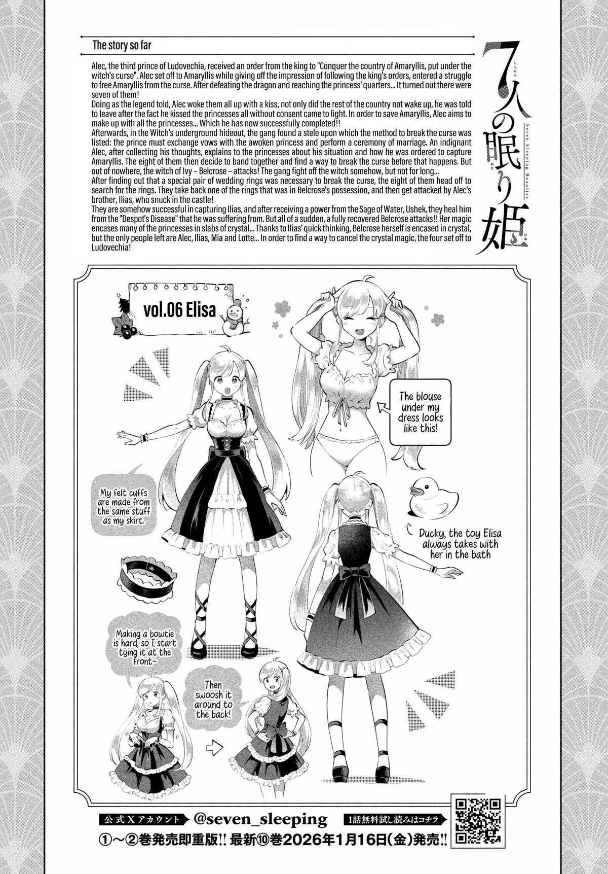 Seven Sleeping Beauties Chapter 97 – Page 1