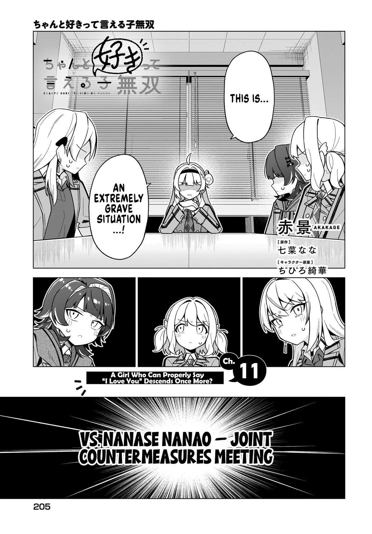 The Girl Who Can Clearly Say "I Love You" Is Unbeatable Chapter 11 – Page 1