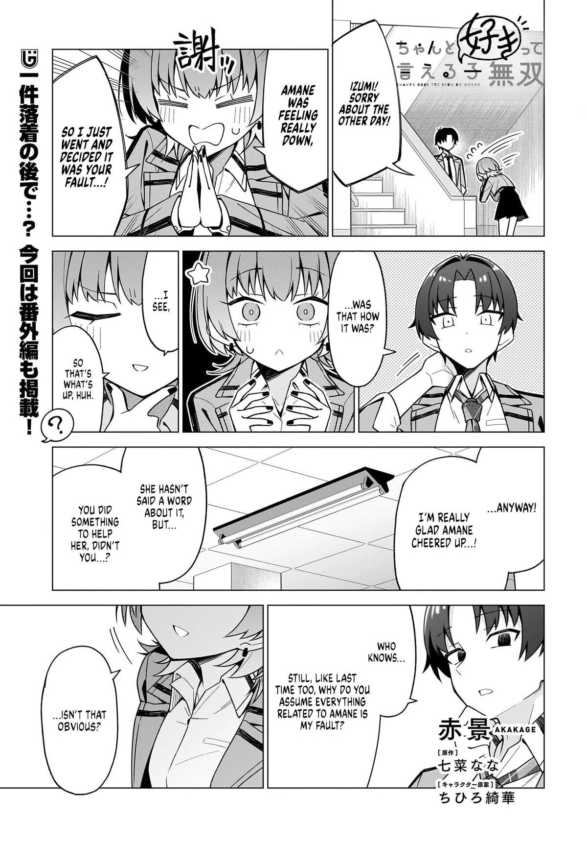 The Girl Who Can Clearly Say "I Love You" Is Unbeatable Chapter 10 – Page 1