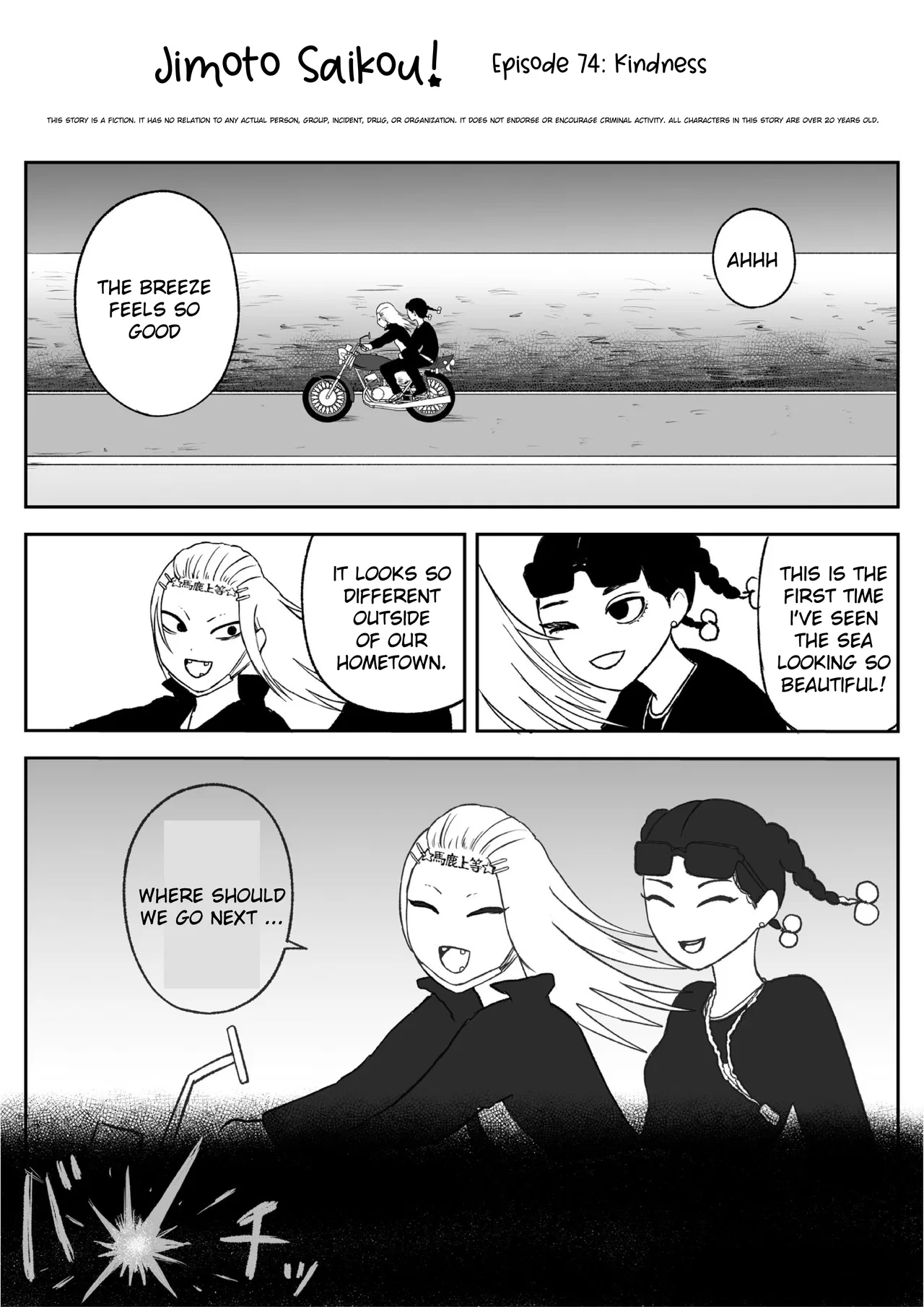 Jimoto Saikou! Chapter 75 – Page 1