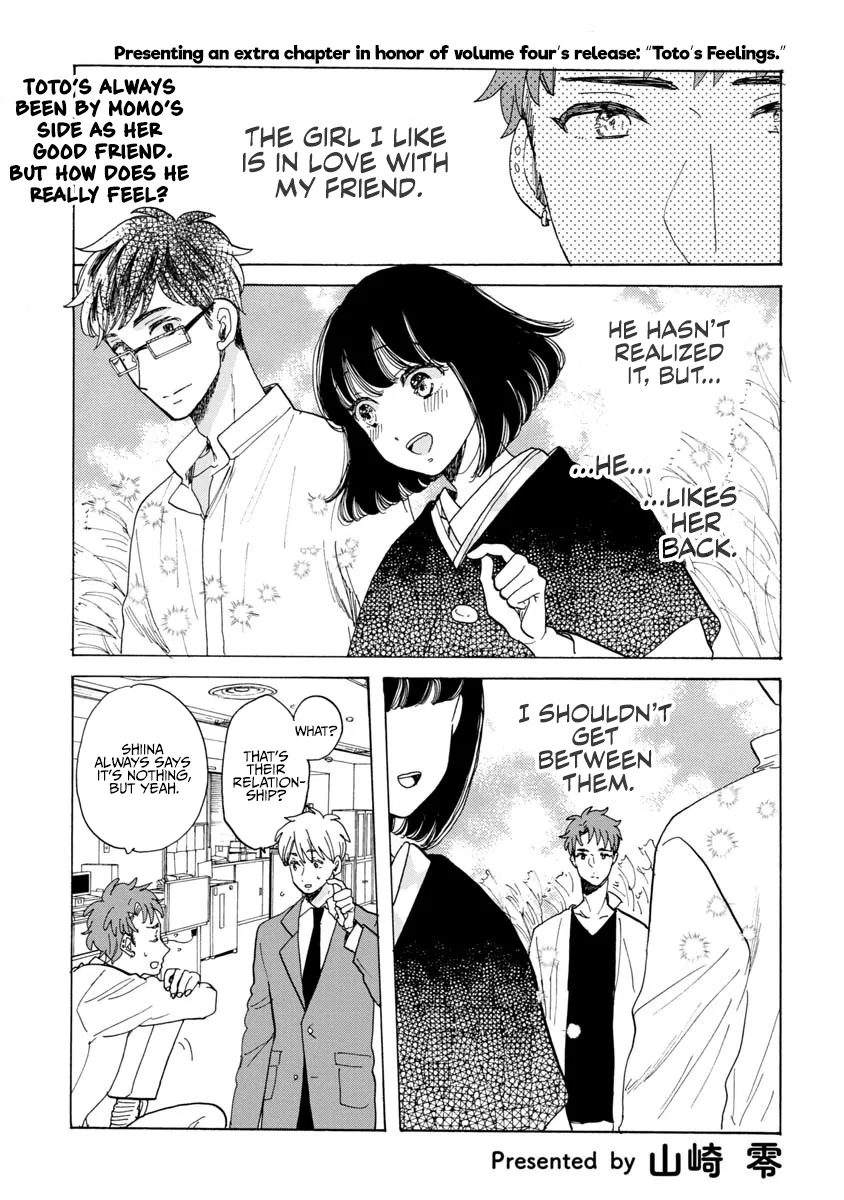 Koiseyo Kimono Otome Chapter 24.5 – Page 1