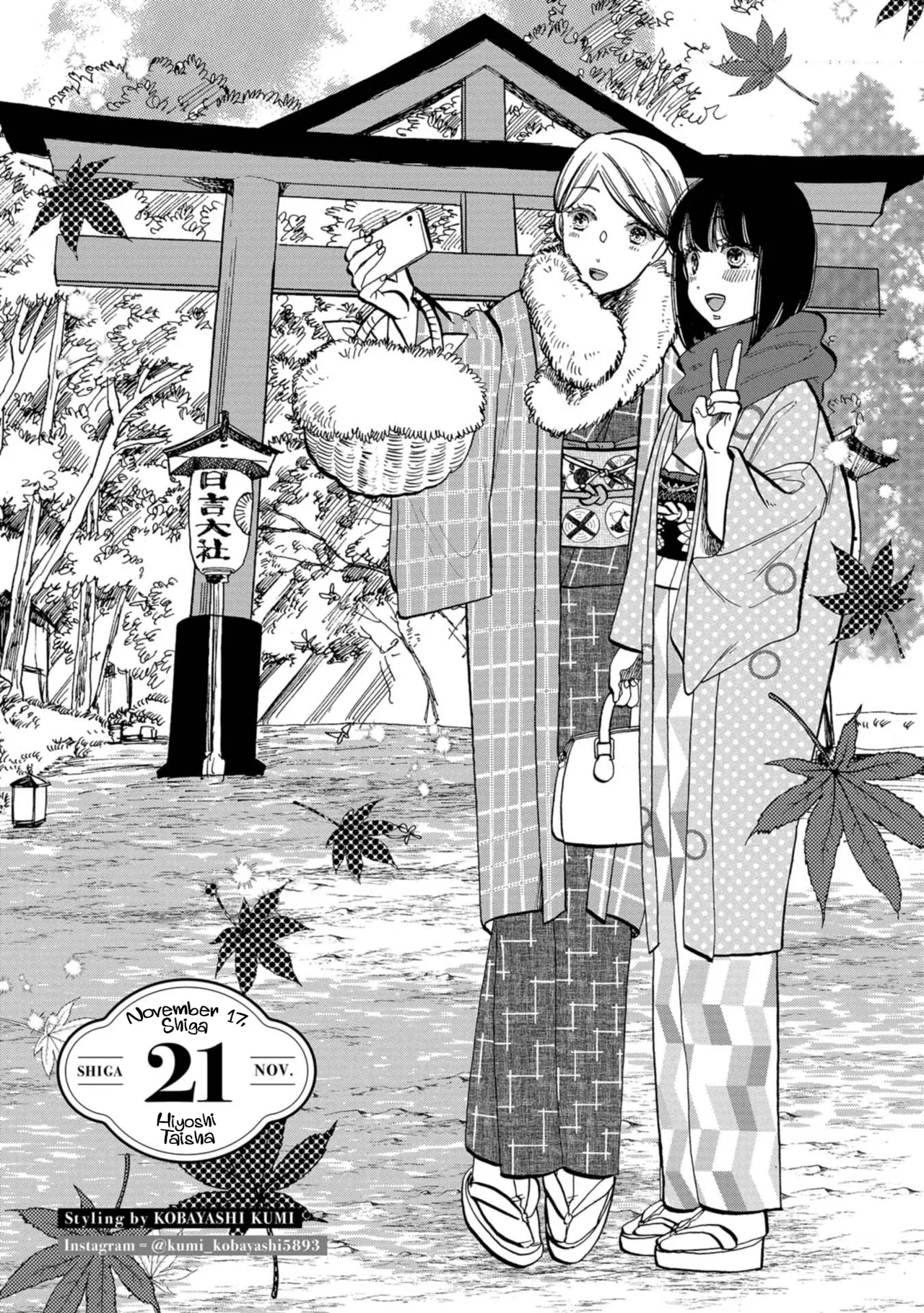 Koiseyo Kimono Otome Chapter 21 – Page 1