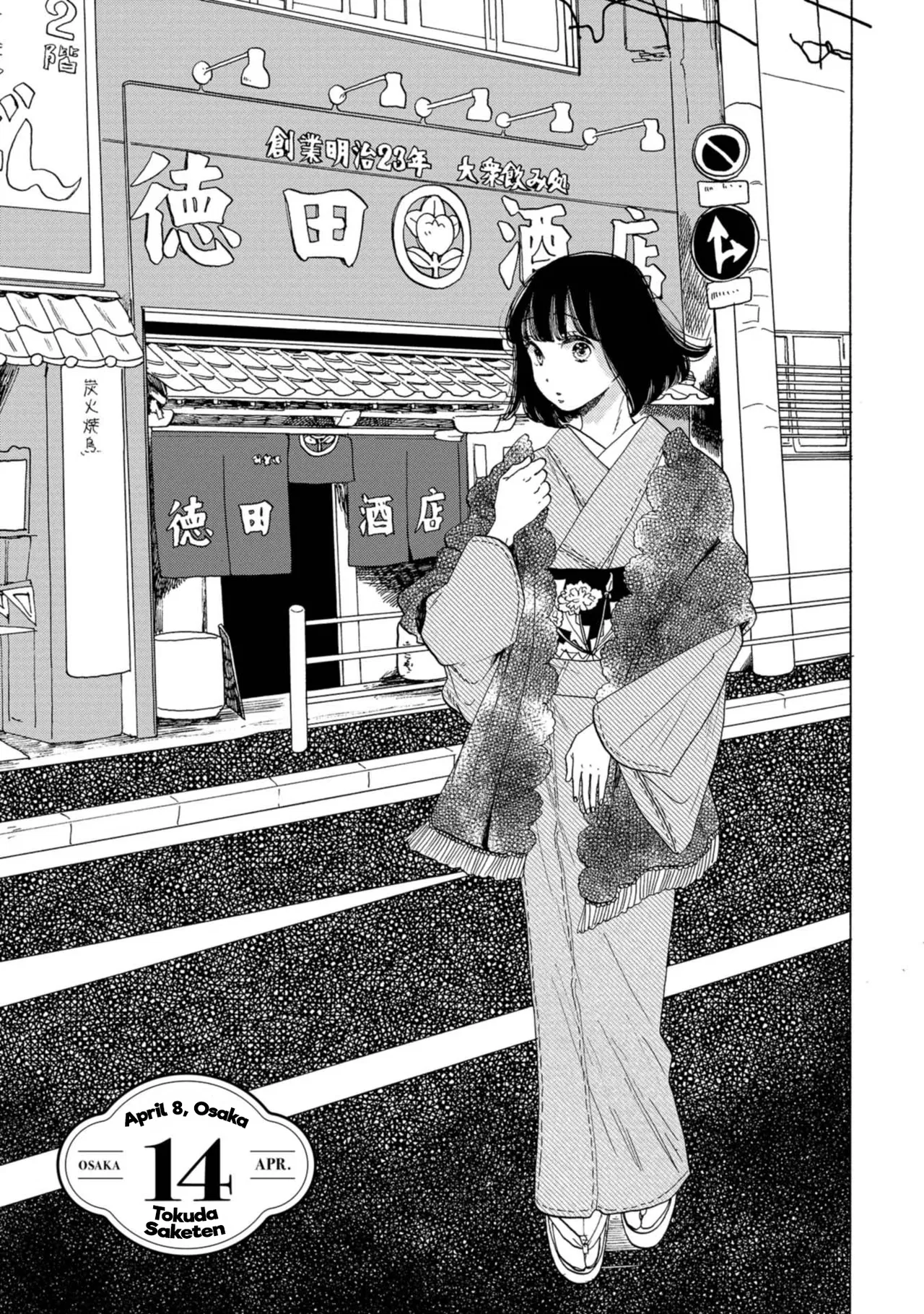 Koiseyo Kimono Otome Chapter 14 – Page 1
