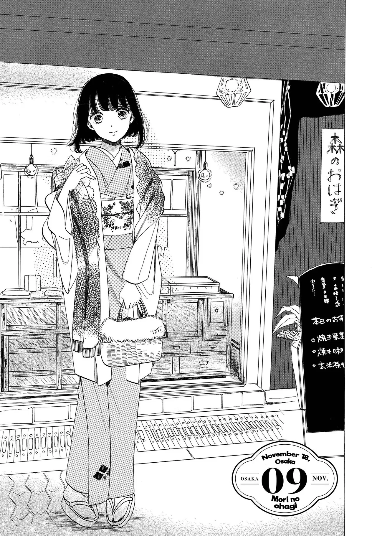 Koiseyo Kimono Otome Chapter 9 – Page 1