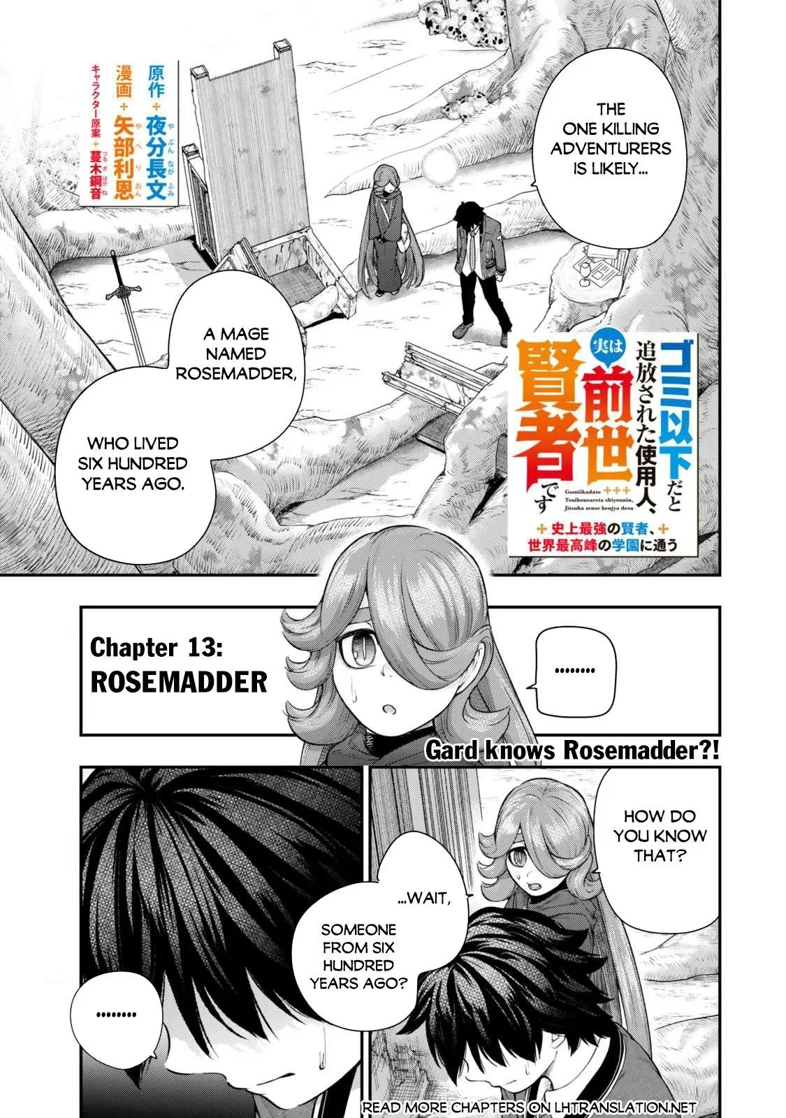 Gomi Ika da to Tsuihousareta Shounin, Jitsu wa Zensei Kensha desu Chapter 13 – Page 1