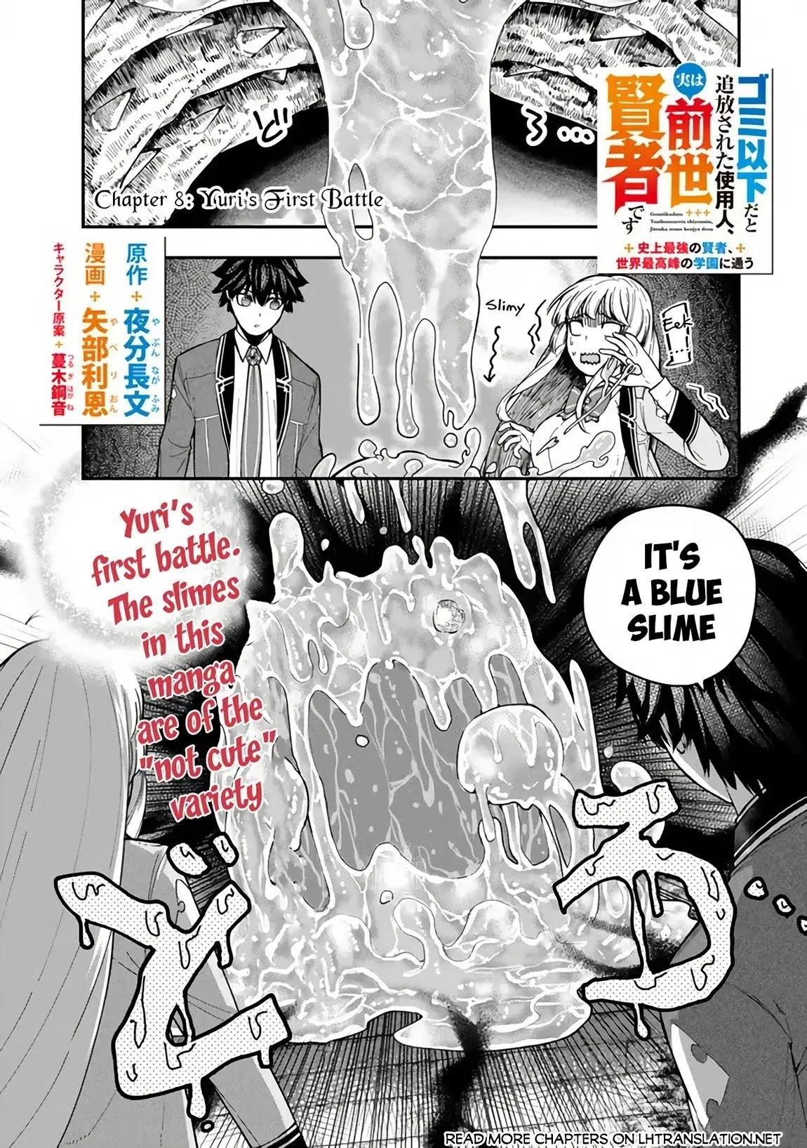 Gomi Ika da to Tsuihousareta Shounin, Jitsu wa Zensei Kensha desu Chapter 8 – Page 1
