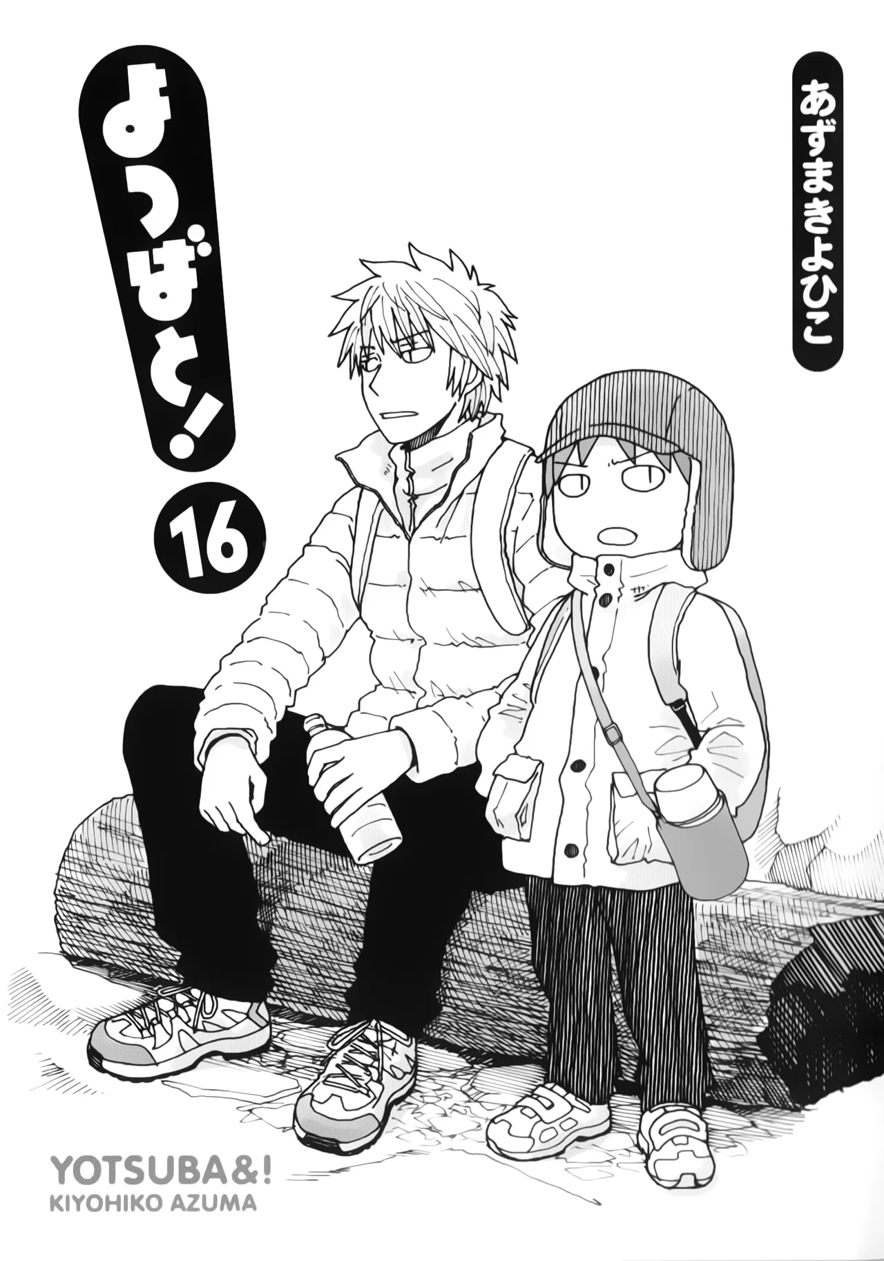 Yotsuba to! Chapter 114 – Page 1