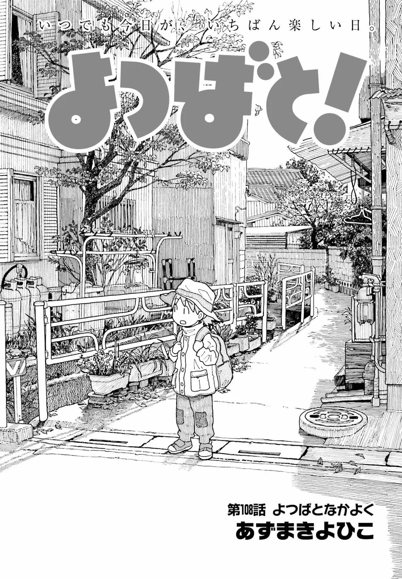 Yotsuba to! Chapter 108 – Page 1