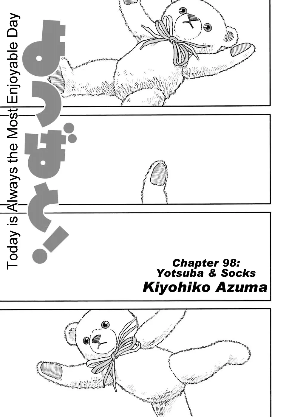 Yotsuba to! Chapter 98 – Page 1