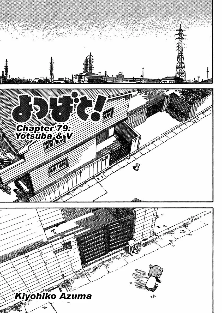 Yotsuba to! Chapter 79 – Page 1