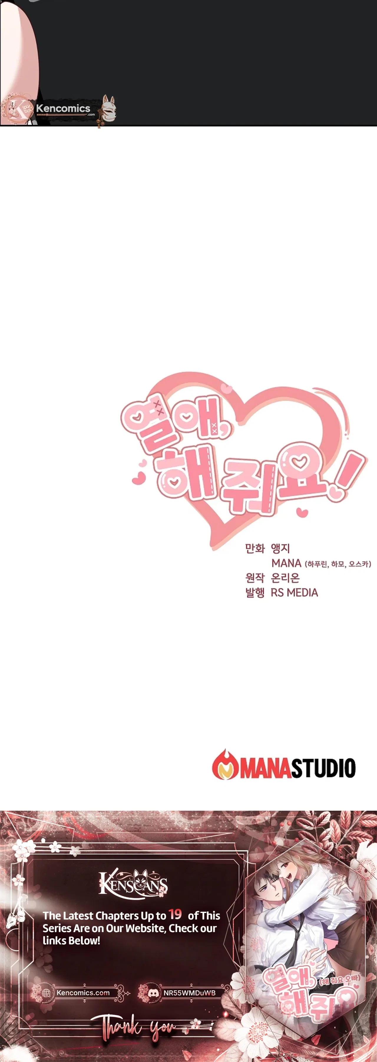Do It, Oppa! Chapter 11 – Page 27