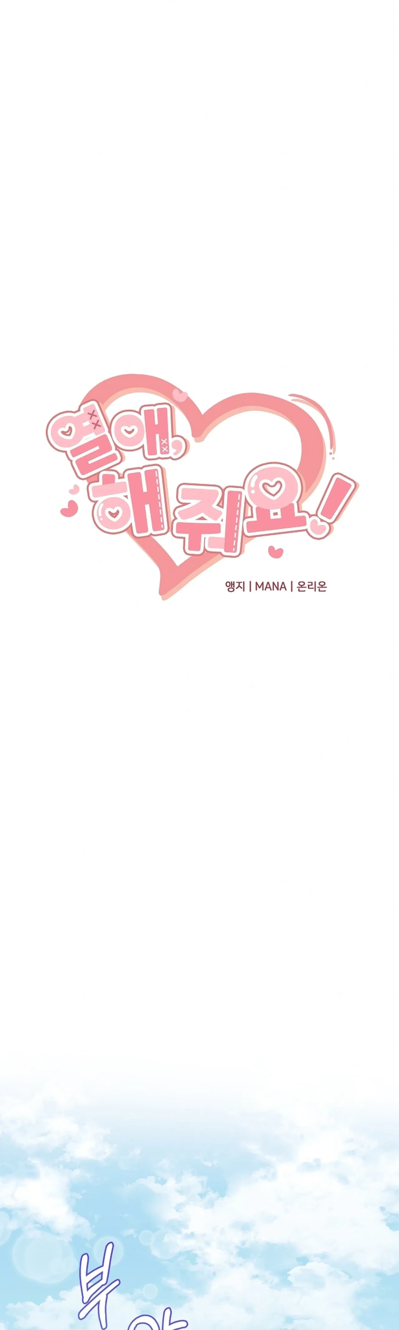 Do It, Oppa! Chapter 8 – Page 6
