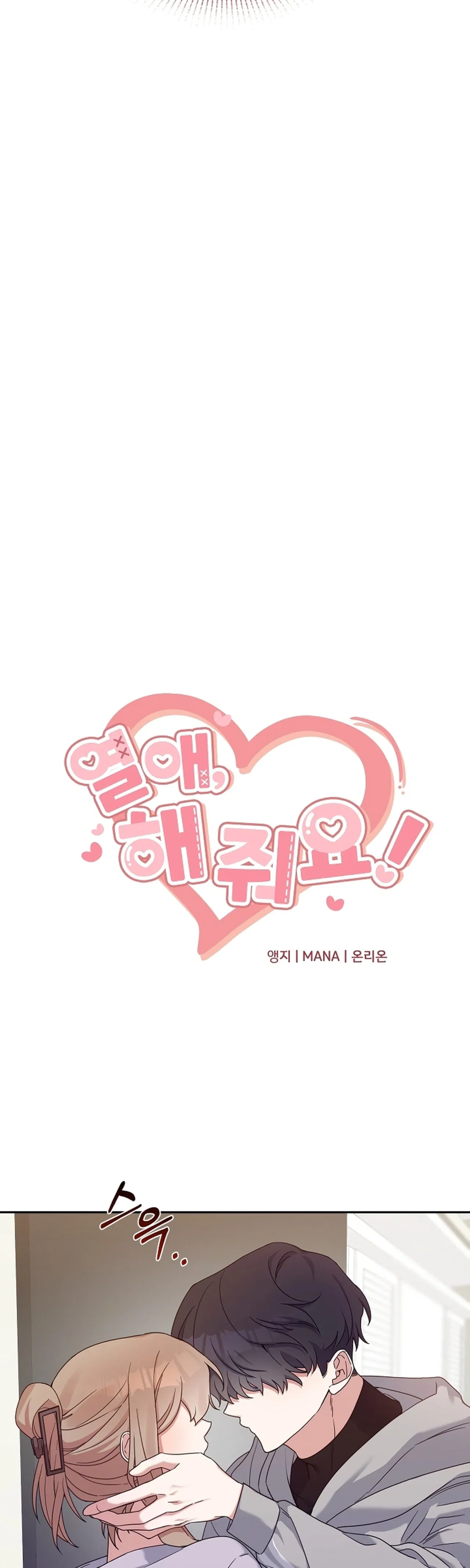 Do It, Oppa! Chapter 5 – Page 6
