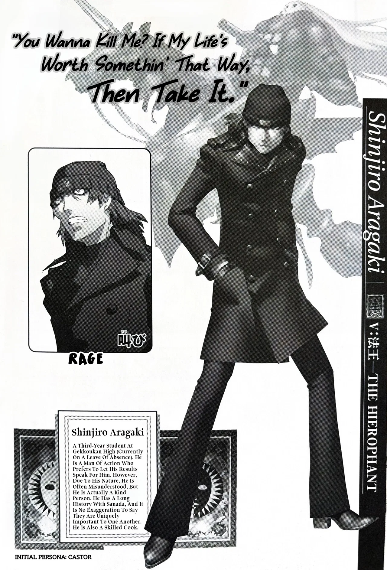 Persona 3 Characters Anthology Chapter 6 – Page 1