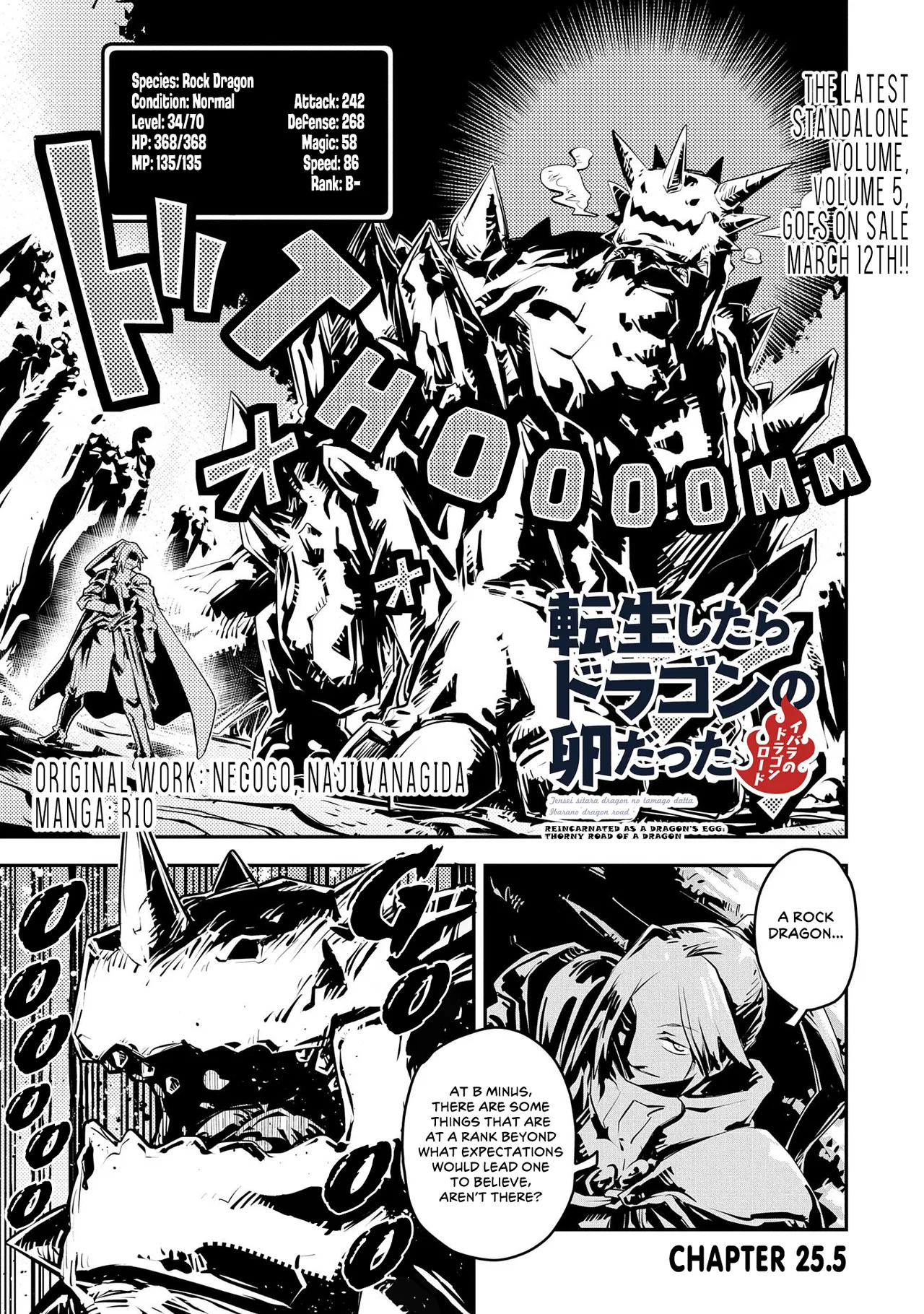 Anime – Reincarnated as a Dragon Hatchling Chapter 25.5 – Page 2