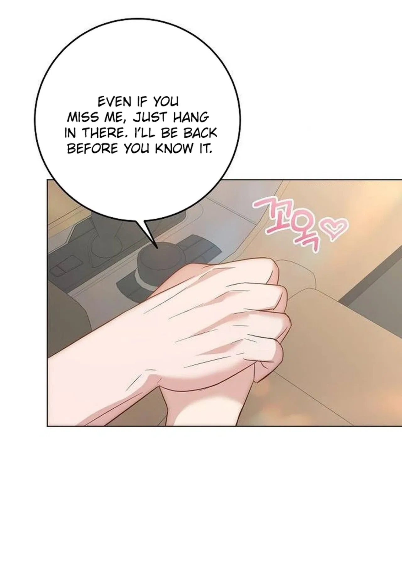 I Don’t Recommend Making a Mistake With Your Male Friend Chapter 27 – Page 6