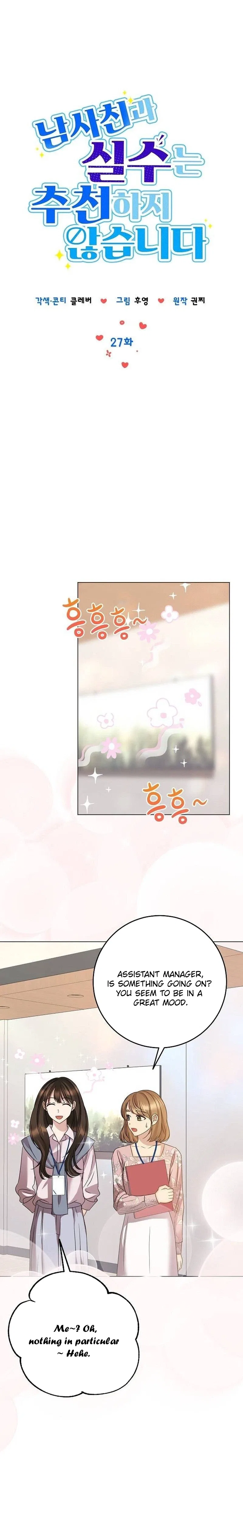 I Don’t Recommend Making a Mistake With Your Male Friend Chapter 27 – Page 10