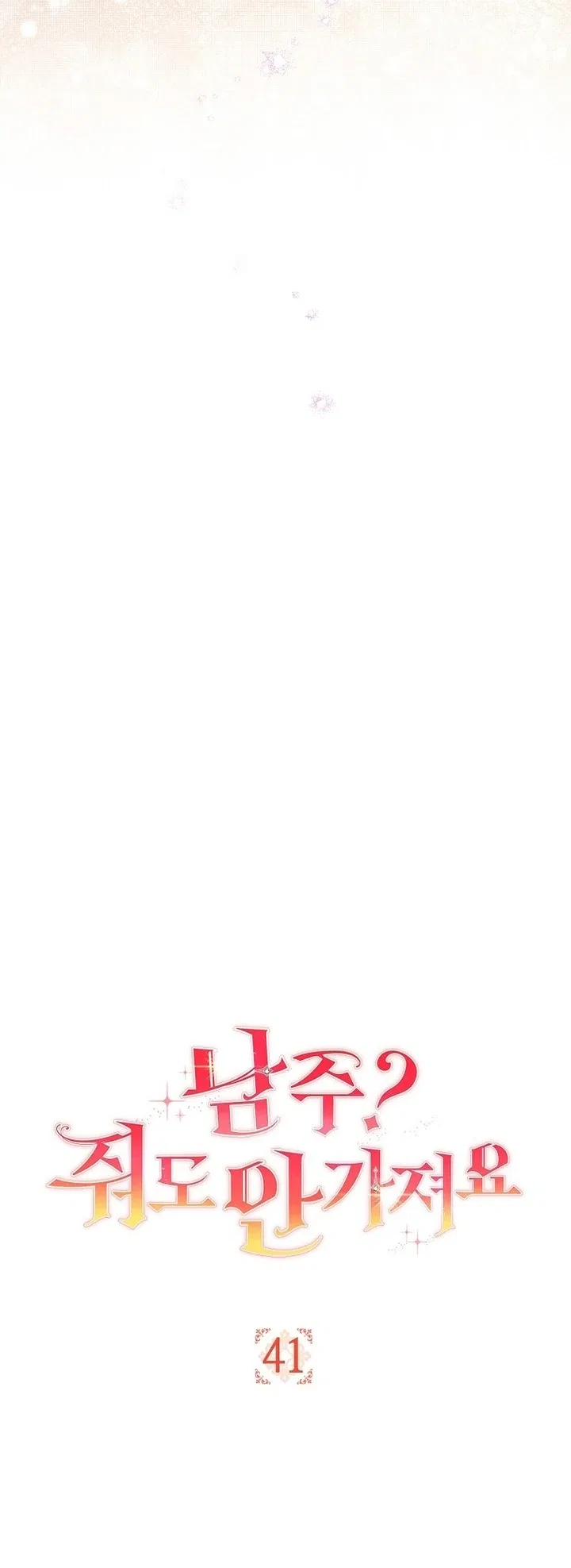 The Male Lead? I Don’t Want Him Chapter 41 – Page 4