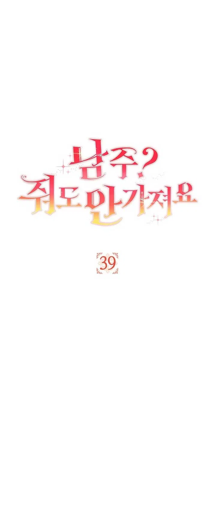The Male Lead? I Don’t Want Him Chapter 39 – Page 15