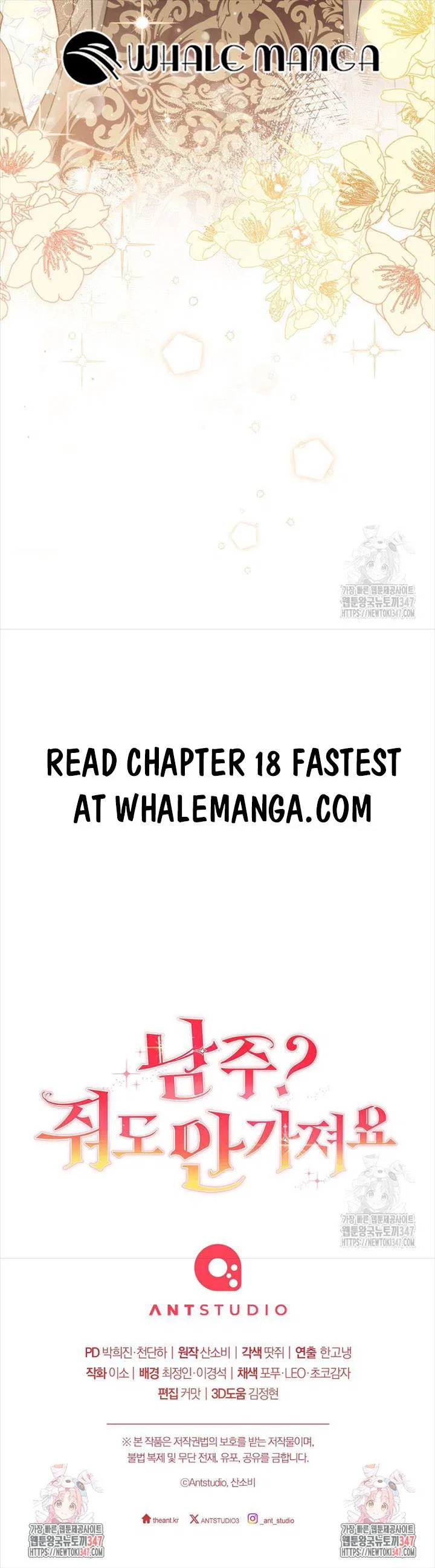 The Male Lead? I Don’t Want Him Chapter 17 – Page 16