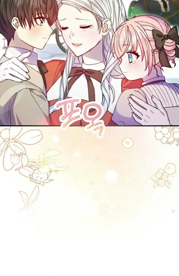 The Female Lead’s Mother and the Male Lead’s Father Are Married Chapter 41 – Page 41