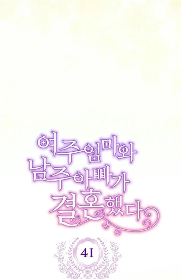 The Female Lead’s Mother and the Male Lead’s Father Are Married Chapter 41 – Page 46