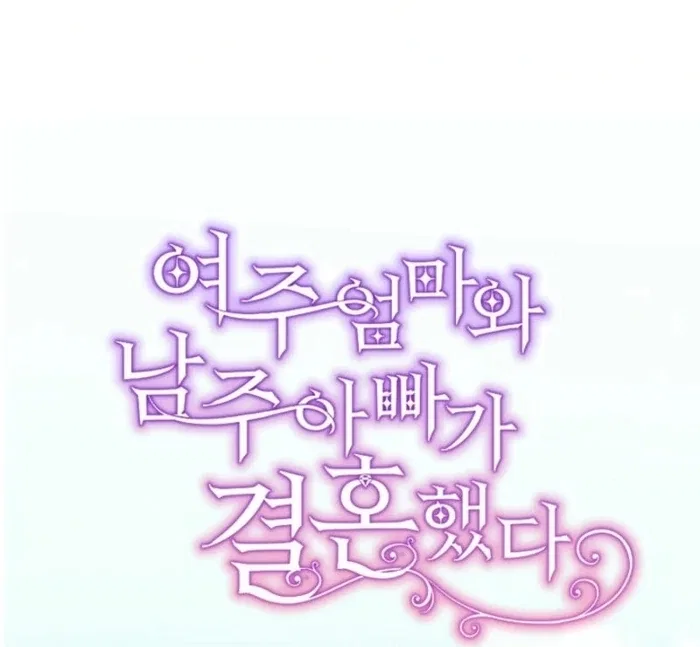 The Female Lead’s Mother and the Male Lead’s Father Are Married Chapter 40 – Page 19